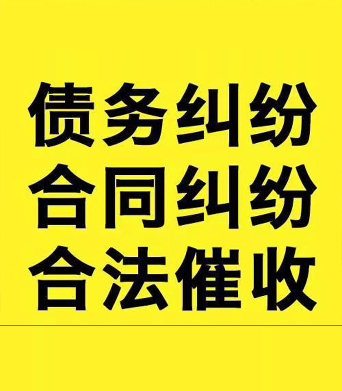 宁陵专业要账公司