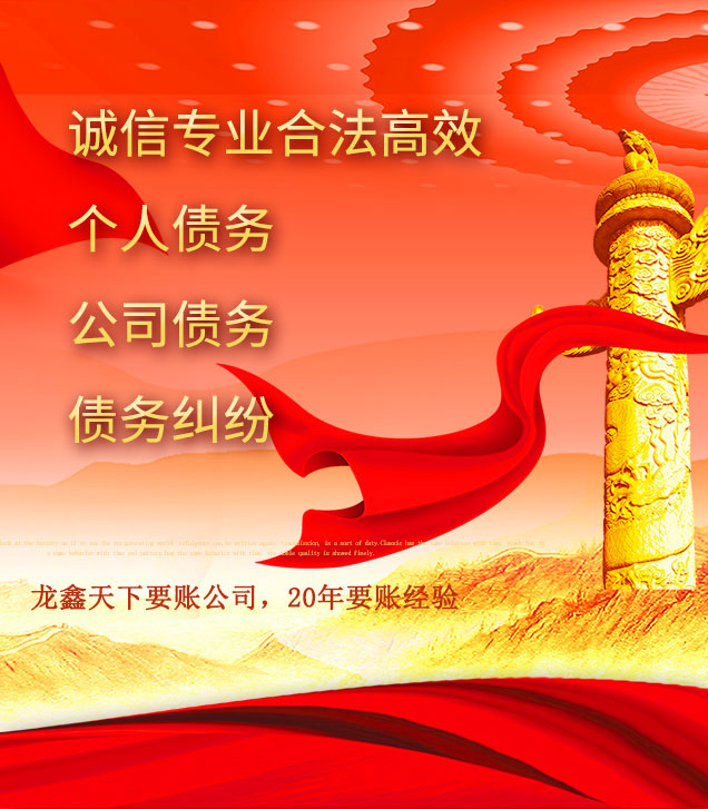 宁陵讨债公司
